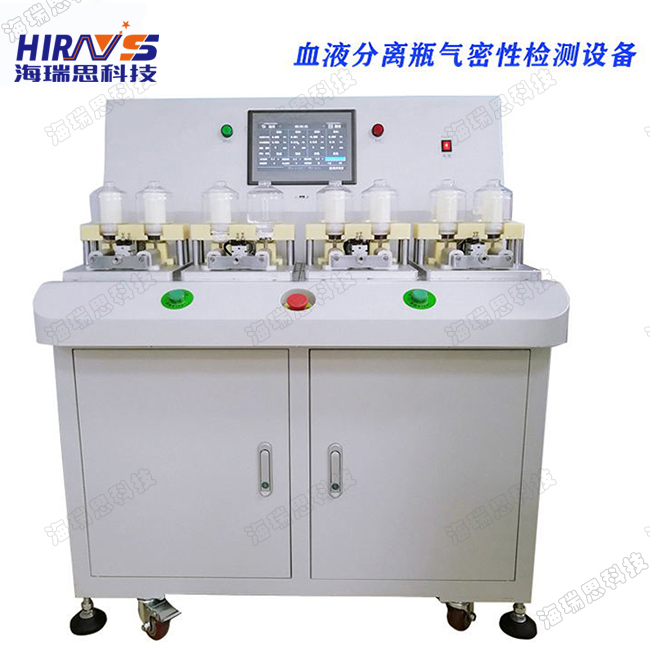 血液分离瓶气密性检测设备-开云入口网址是多少