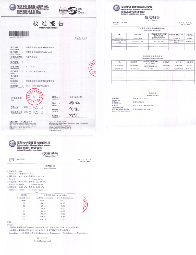 校准证书.jpg
