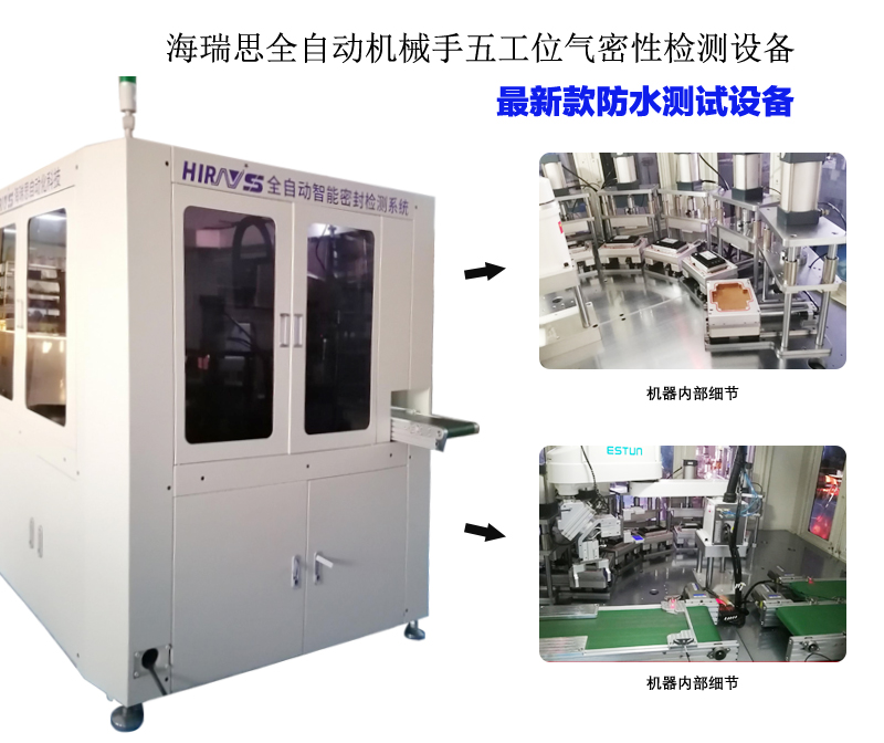 汽车控制器五工位全自动密封测试系统-开云入口网址是多少