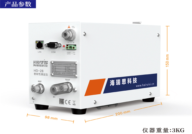 HD匠心系列气密性检测仪尺寸图